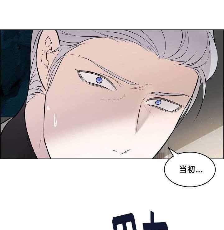 《一眼无明》漫画最新章节第67话_我并不喜欢你免费下拉式在线观看章节第【21】张图片