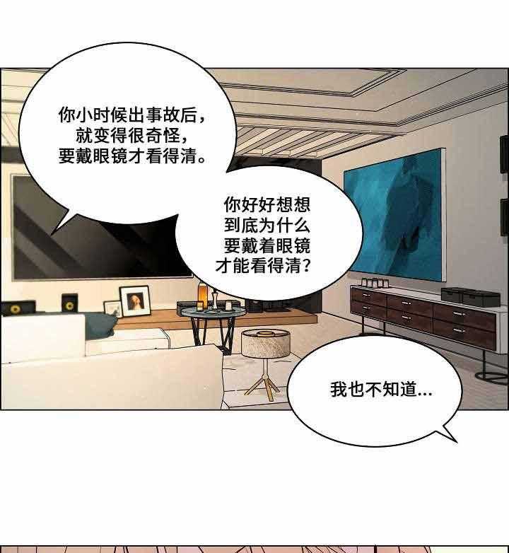 《一眼无明》漫画最新章节第66话_真相免费下拉式在线观看章节第【44】张图片