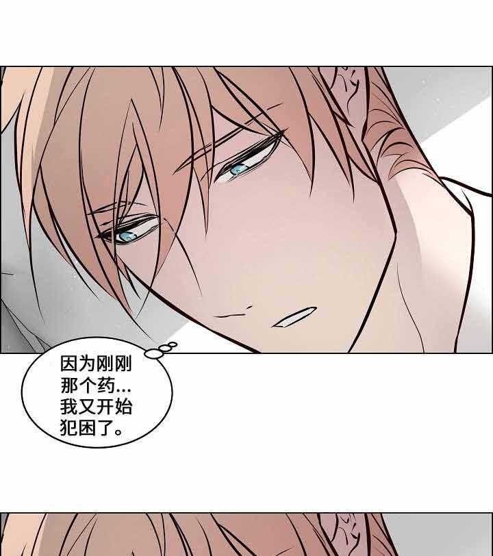 《一眼无明》漫画最新章节第66话_真相免费下拉式在线观看章节第【21】张图片