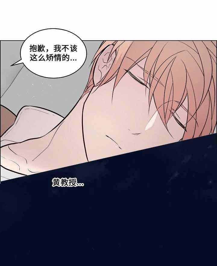 《一眼无明》漫画最新章节第66话_真相免费下拉式在线观看章节第【16】张图片