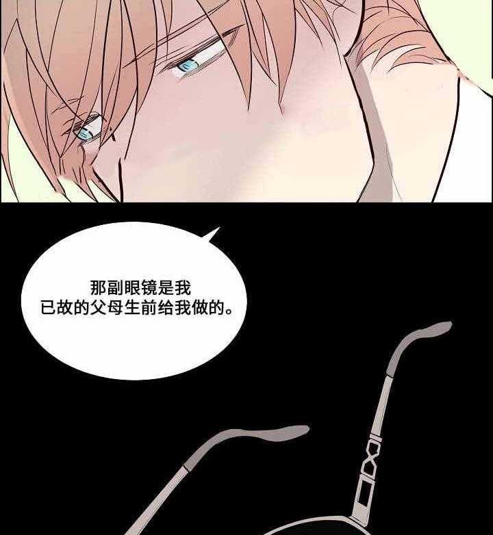 《一眼无明》漫画最新章节第66话_真相免费下拉式在线观看章节第【43】张图片