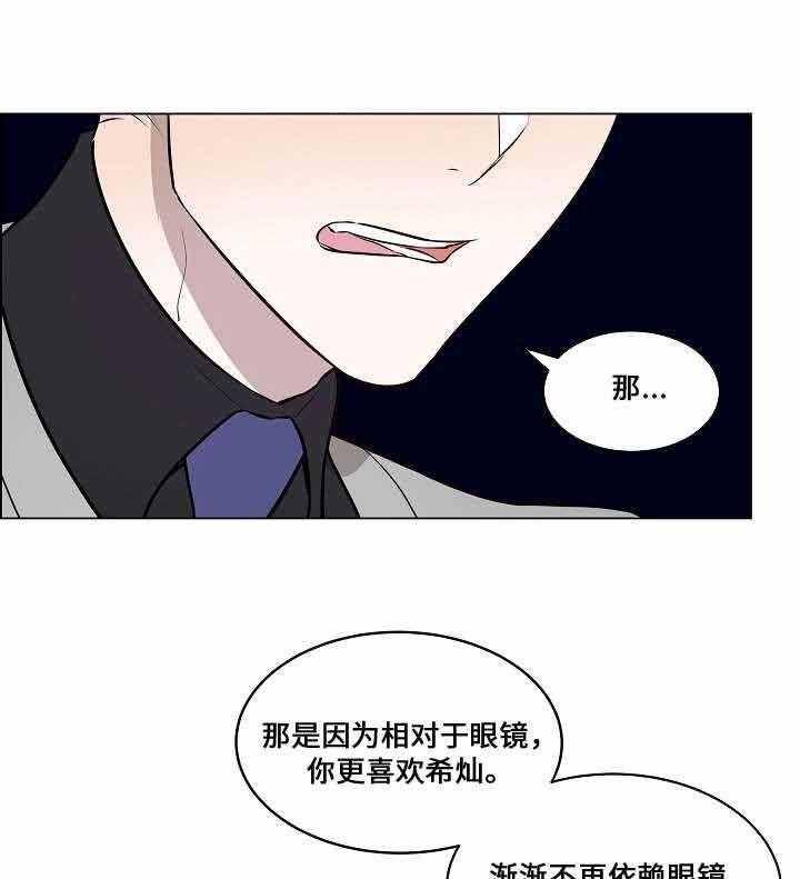 《一眼无明》漫画最新章节第66话_真相免费下拉式在线观看章节第【29】张图片