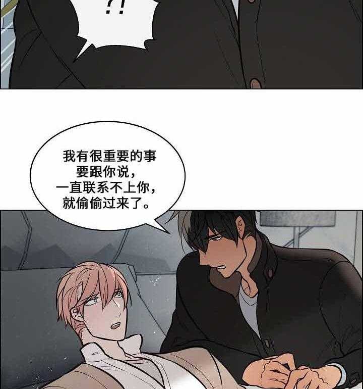 《一眼无明》漫画最新章节第66话_真相免费下拉式在线观看章节第【8】张图片