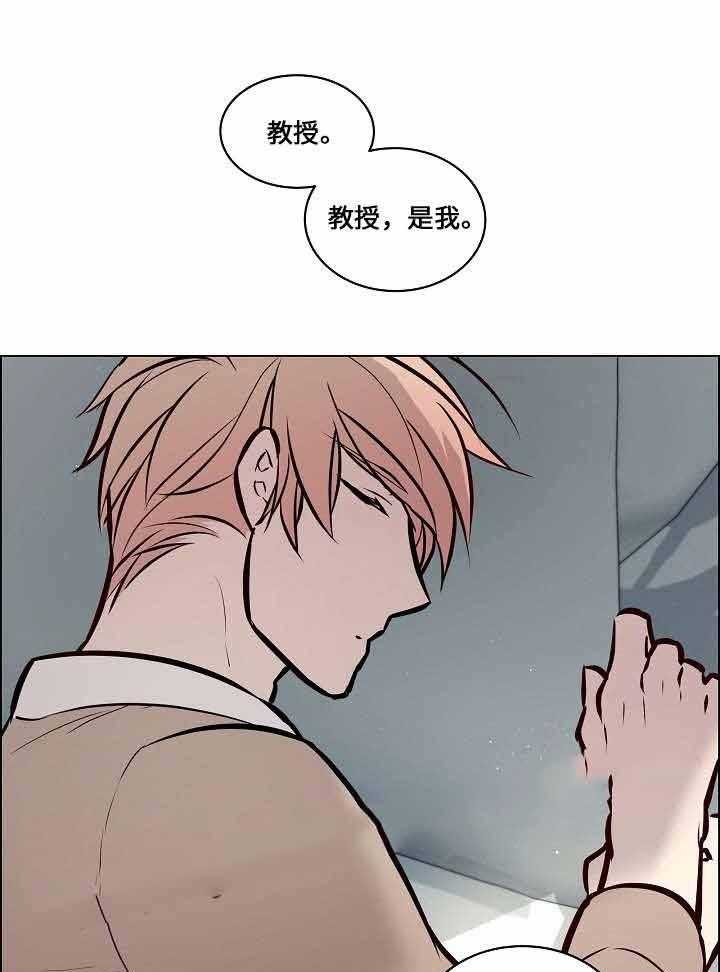 《一眼无明》漫画最新章节第66话_真相免费下拉式在线观看章节第【11】张图片