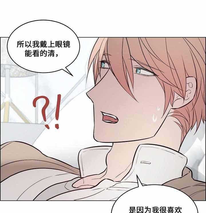 《一眼无明》漫画最新章节第66话_真相免费下拉式在线观看章节第【32】张图片