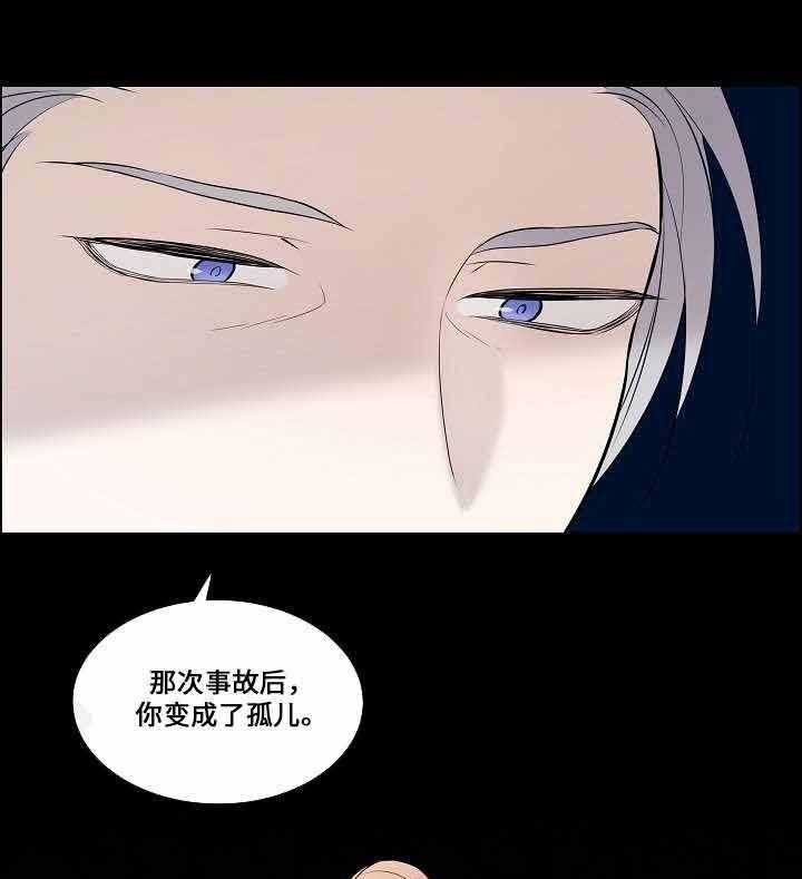 《一眼无明》漫画最新章节第66话_真相免费下拉式在线观看章节第【38】张图片