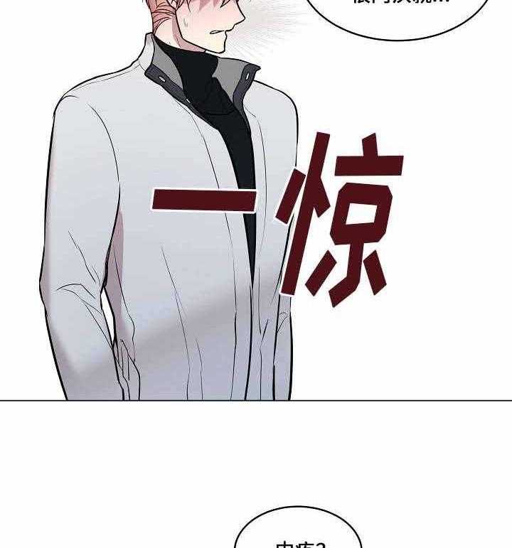 《一眼无明》漫画最新章节第63话_对话免费下拉式在线观看章节第【32】张图片