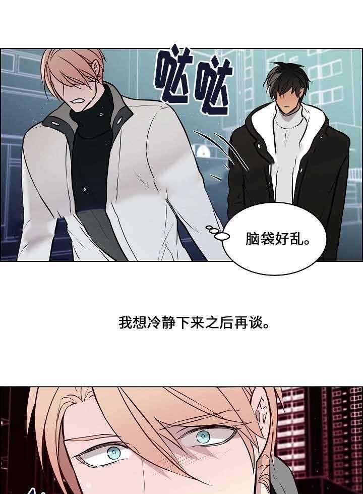 《一眼无明》漫画最新章节第63话_对话免费下拉式在线观看章节第【22】张图片