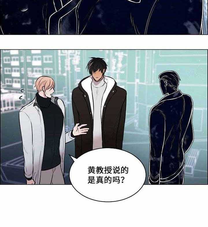 《一眼无明》漫画最新章节第63话_对话免费下拉式在线观看章节第【34】张图片