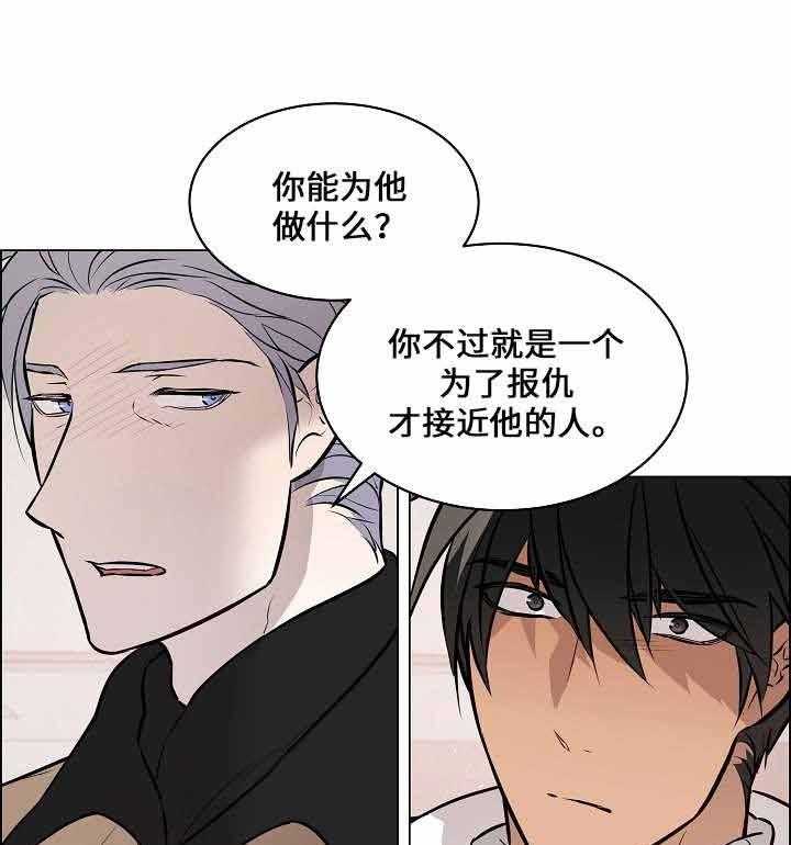 《一眼无明》漫画最新章节第63话_对话免费下拉式在线观看章节第【7】张图片