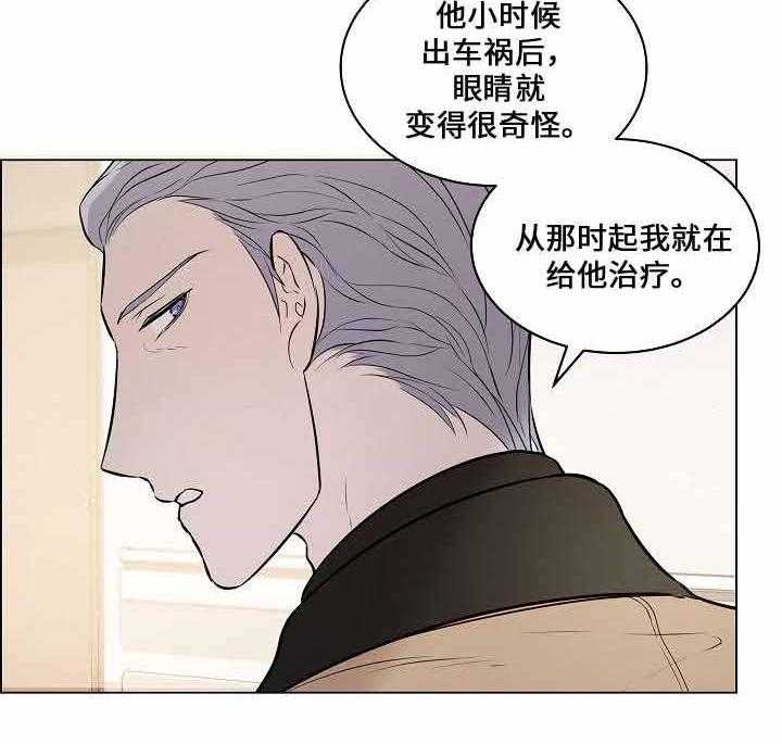 《一眼无明》漫画最新章节第63话_对话免费下拉式在线观看章节第【16】张图片