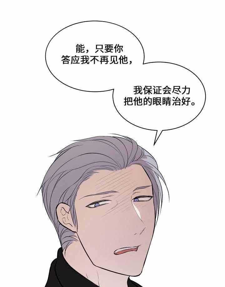 《一眼无明》漫画最新章节第63话_对话免费下拉式在线观看章节第【3】张图片