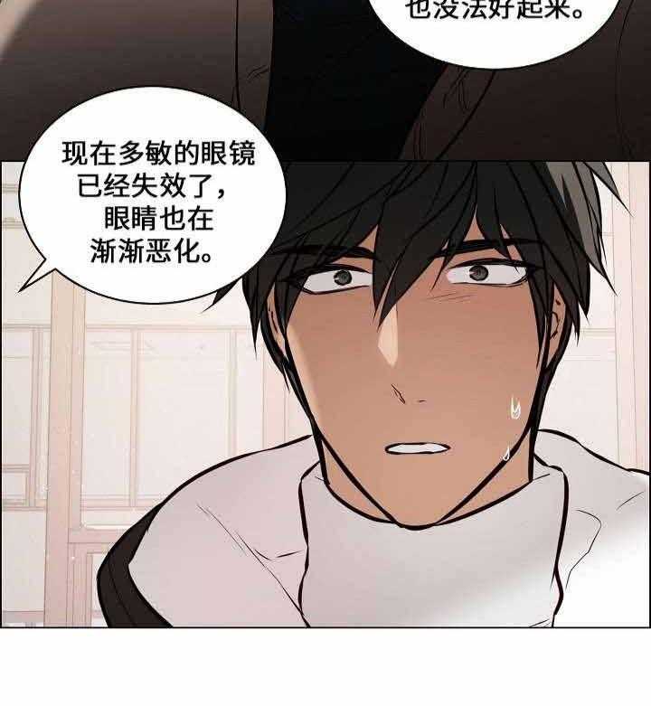 《一眼无明》漫画最新章节第63话_对话免费下拉式在线观看章节第【8】张图片