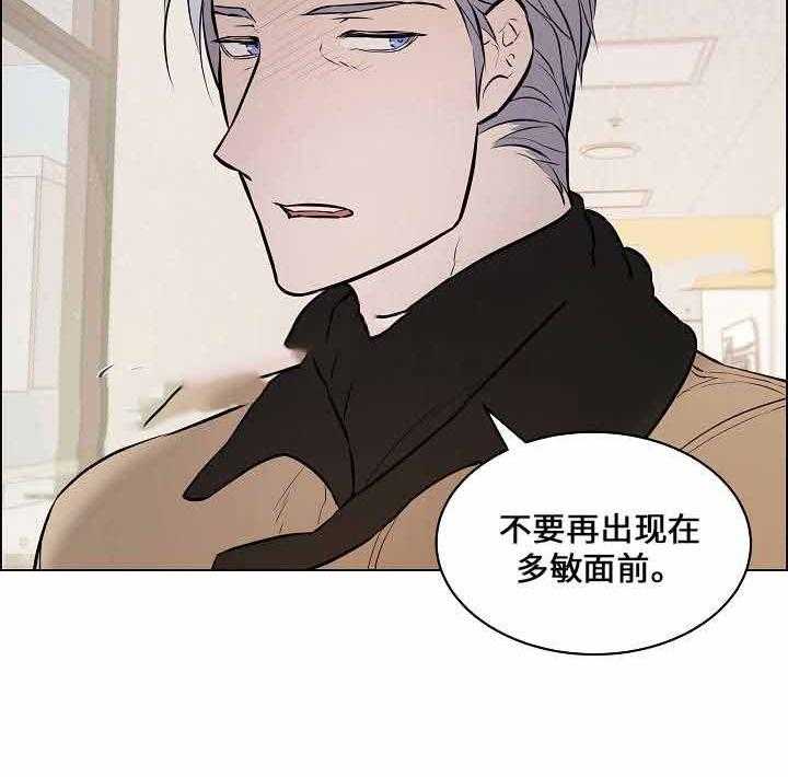 《一眼无明》漫画最新章节第63话_对话免费下拉式在线观看章节第【13】张图片