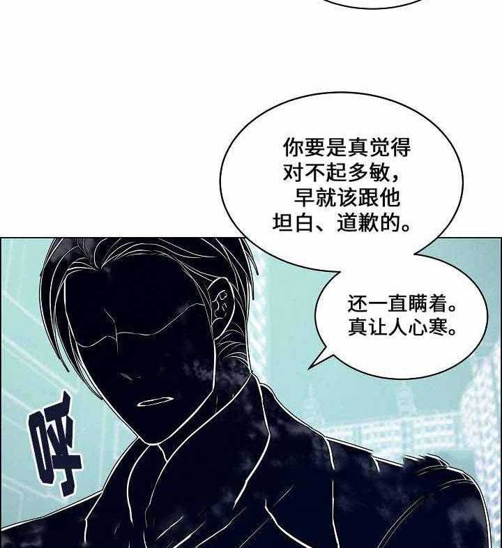 《一眼无明》漫画最新章节第63话_对话免费下拉式在线观看章节第【35】张图片