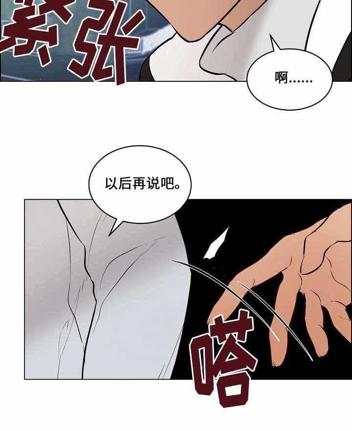 《一眼无明》漫画最新章节第63话_对话免费下拉式在线观看章节第【23】张图片