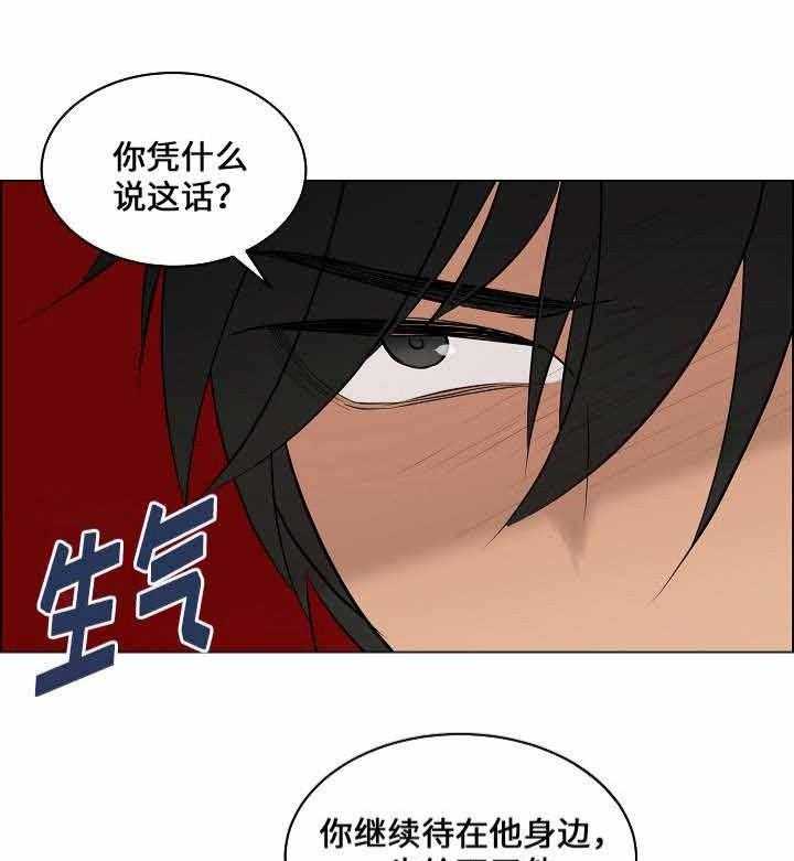 《一眼无明》漫画最新章节第63话_对话免费下拉式在线观看章节第【11】张图片