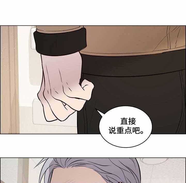 《一眼无明》漫画最新章节第63话_对话免费下拉式在线观看章节第【14】张图片