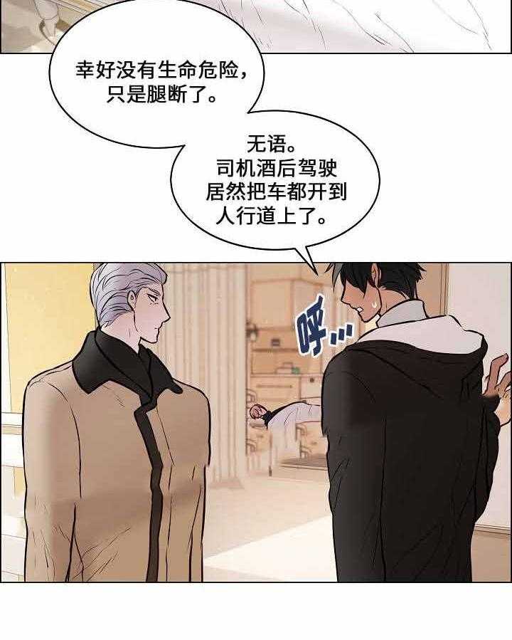 《一眼无明》漫画最新章节第63话_对话免费下拉式在线观看章节第【18】张图片