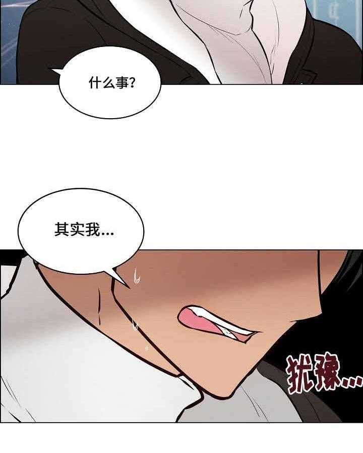 《一眼无明》漫画最新章节第62话_利用你免费下拉式在线观看章节第【9】张图片