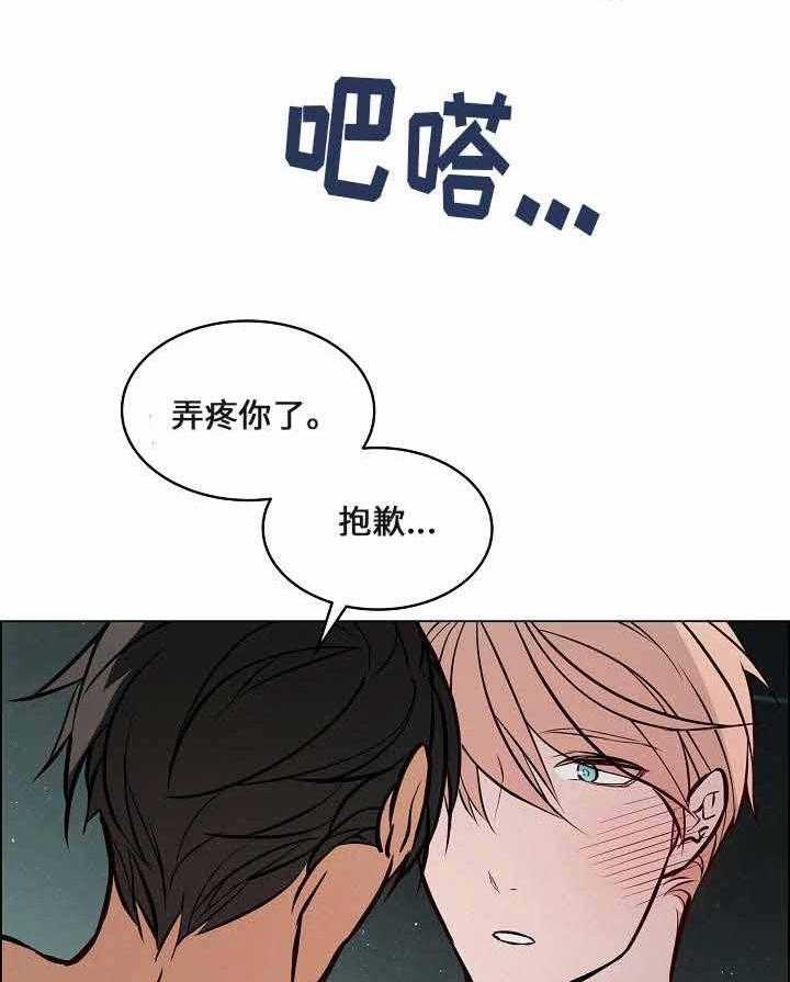 《一眼无明》漫画最新章节第62话_利用你免费下拉式在线观看章节第【31】张图片