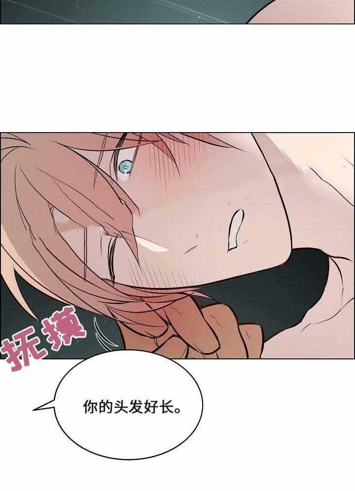 《一眼无明》漫画最新章节第62话_利用你免费下拉式在线观看章节第【28】张图片