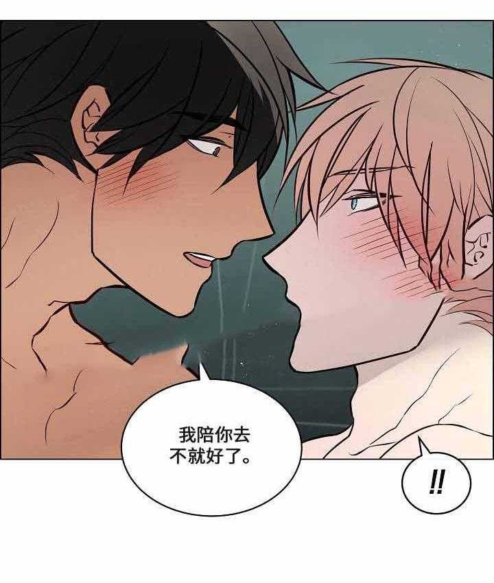 《一眼无明》漫画最新章节第62话_利用你免费下拉式在线观看章节第【26】张图片