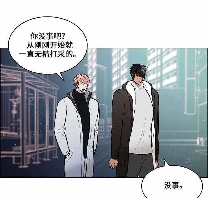 《一眼无明》漫画最新章节第62话_利用你免费下拉式在线观看章节第【13】张图片