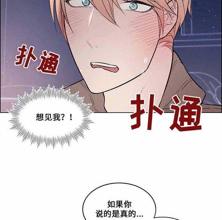 《一眼无明》漫画最新章节第61话_重归于好免费下拉式在线观看章节第【24】张图片