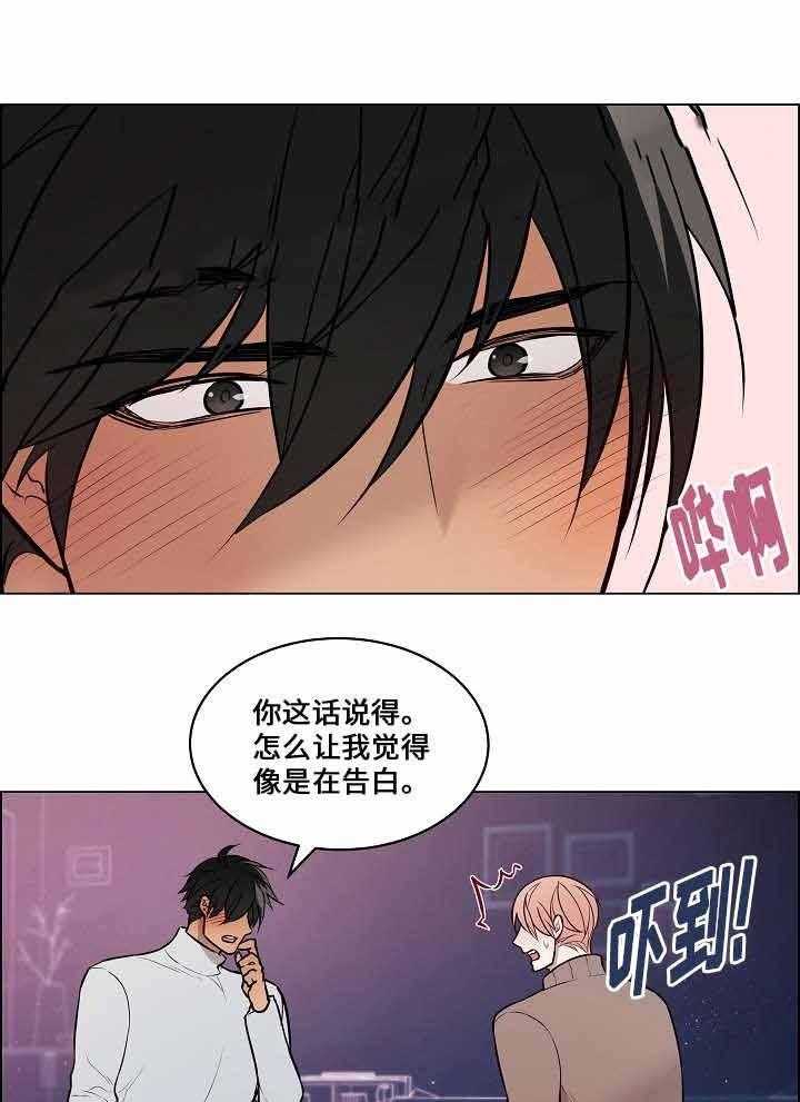 《一眼无明》漫画最新章节第61话_重归于好免费下拉式在线观看章节第【41】张图片