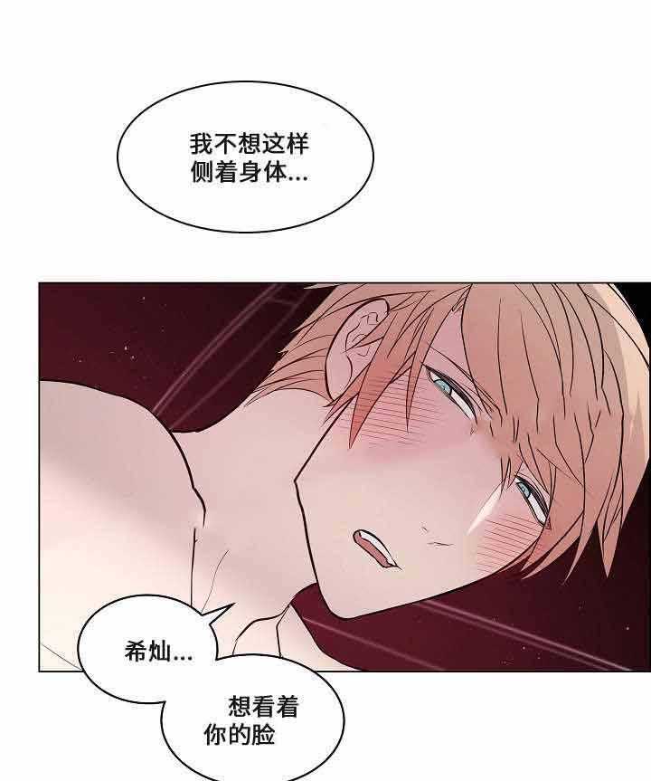 《一眼无明》漫画最新章节第61话_重归于好免费下拉式在线观看章节第【4】张图片