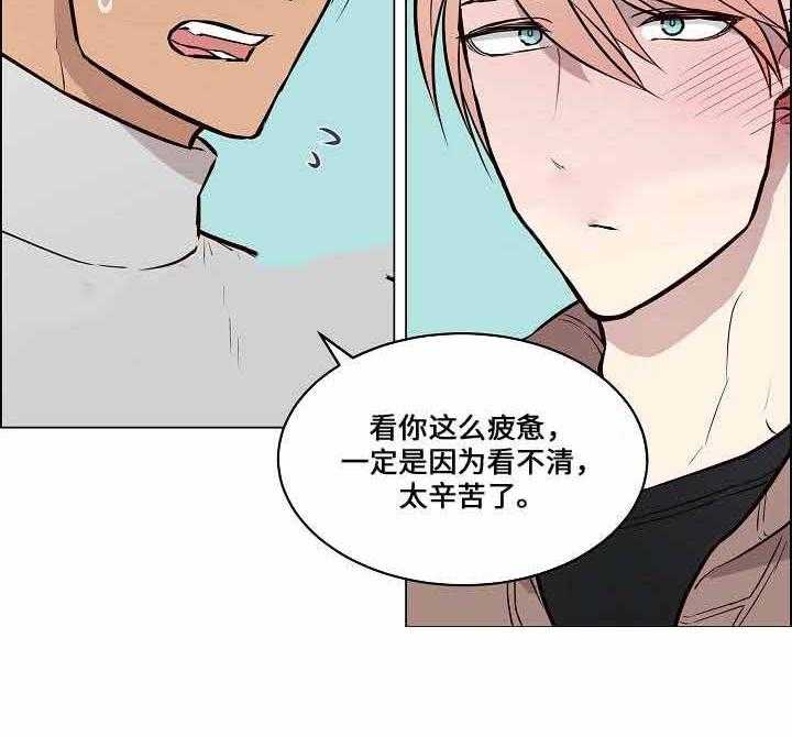 《一眼无明》漫画最新章节第61话_重归于好免费下拉式在线观看章节第【34】张图片