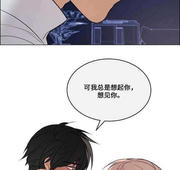 《一眼无明》漫画最新章节第61话_重归于好免费下拉式在线观看章节第【27】张图片