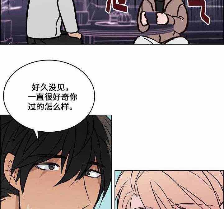 《一眼无明》漫画最新章节第61话_重归于好免费下拉式在线观看章节第【35】张图片