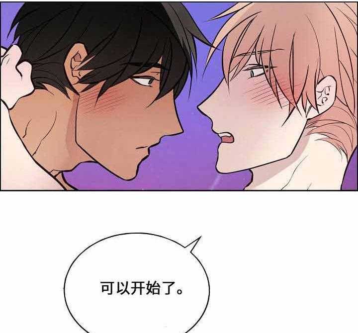 《一眼无明》漫画最新章节第61话_重归于好免费下拉式在线观看章节第【12】张图片