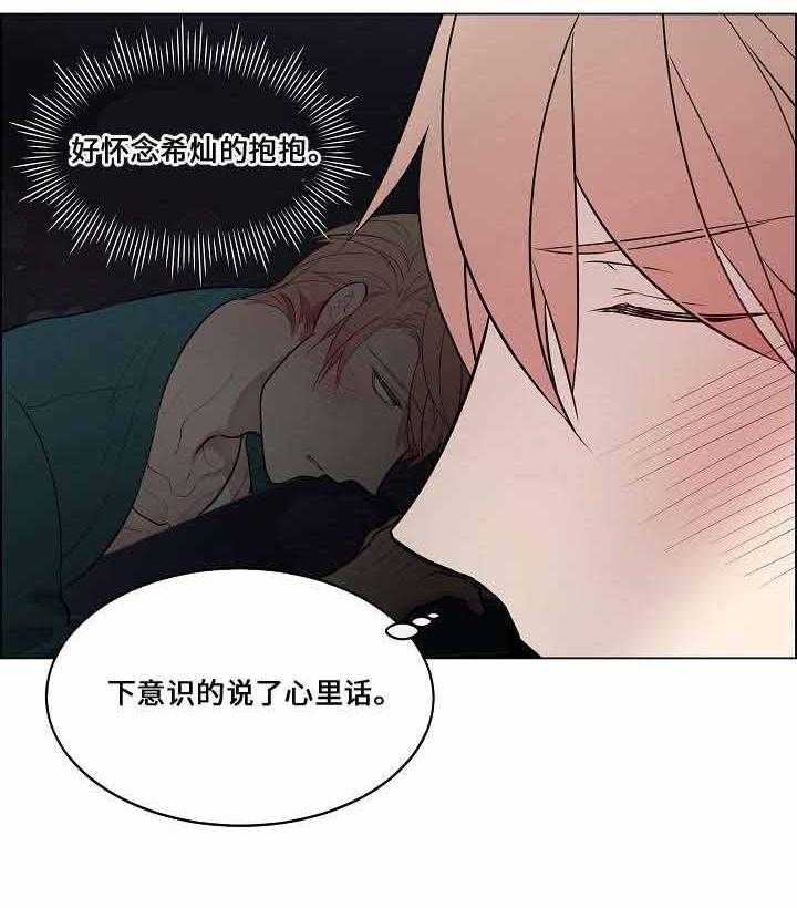 《一眼无明》漫画最新章节第61话_重归于好免费下拉式在线观看章节第【21】张图片