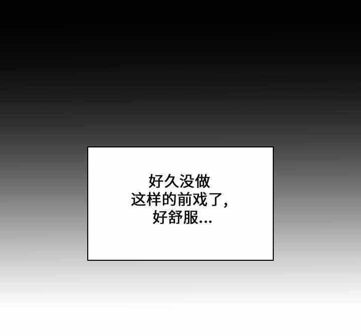 《一眼无明》漫画最新章节第61话_重归于好免费下拉式在线观看章节第【13】张图片