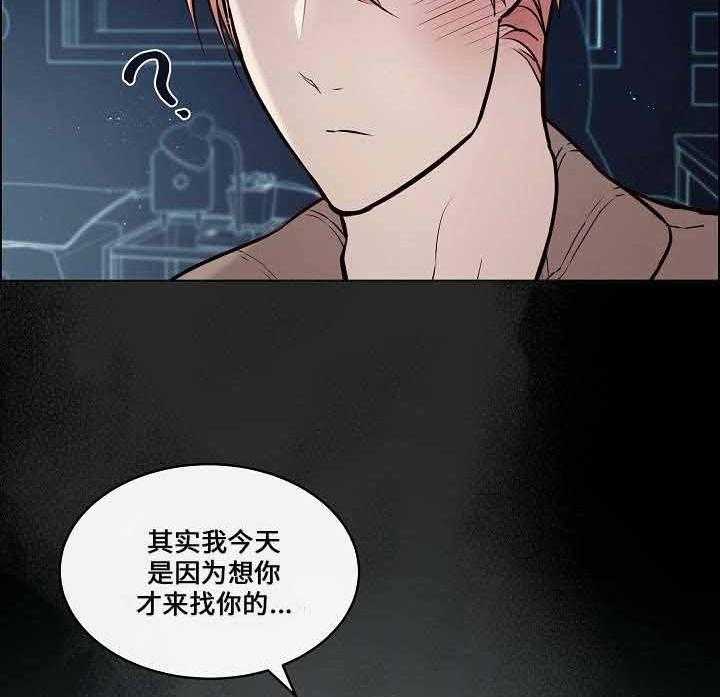 《一眼无明》漫画最新章节第61话_重归于好免费下拉式在线观看章节第【30】张图片