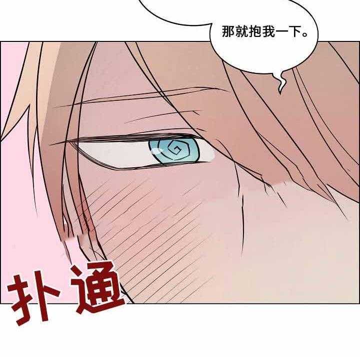 《一眼无明》漫画最新章节第61话_重归于好免费下拉式在线观看章节第【23】张图片