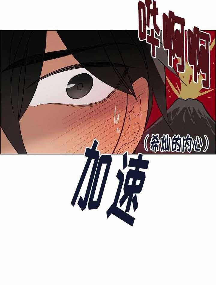 《一眼无明》漫画最新章节第61话_重归于好免费下拉式在线观看章节第【5】张图片