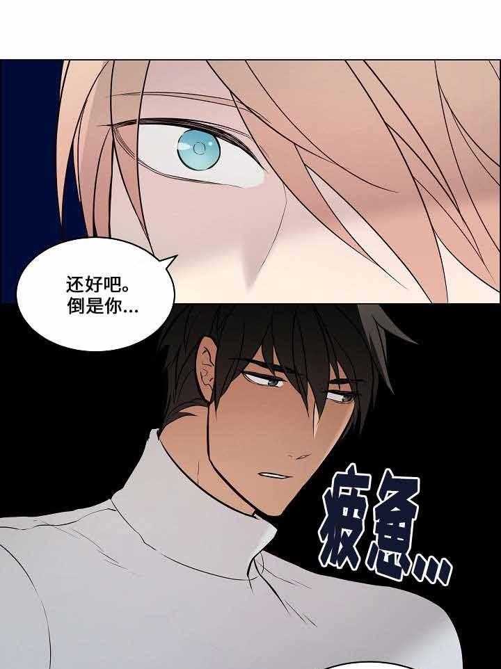 《一眼无明》漫画最新章节第61话_重归于好免费下拉式在线观看章节第【33】张图片