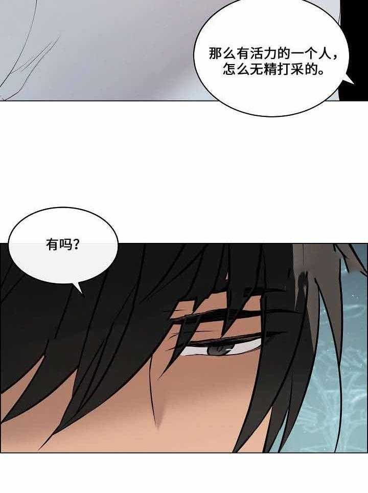 《一眼无明》漫画最新章节第61话_重归于好免费下拉式在线观看章节第【32】张图片