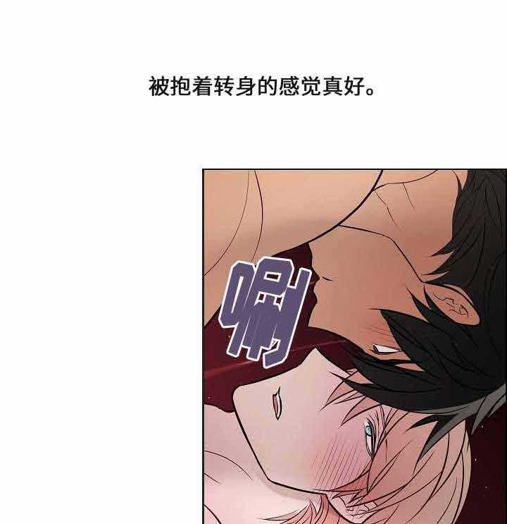 《一眼无明》漫画最新章节第61话_重归于好免费下拉式在线观看章节第【2】张图片