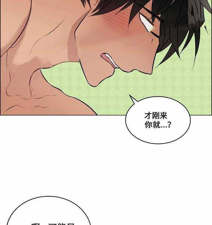 《一眼无明》漫画最新章节第61话_重归于好免费下拉式在线观看章节第【8】张图片