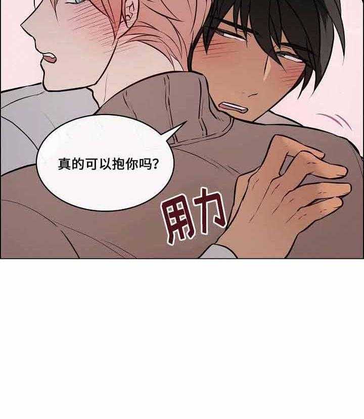 《一眼无明》漫画最新章节第61话_重归于好免费下拉式在线观看章节第【18】张图片