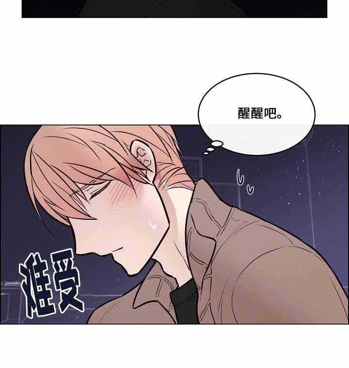 《一眼无明》漫画最新章节第61话_重归于好免费下拉式在线观看章节第【37】张图片