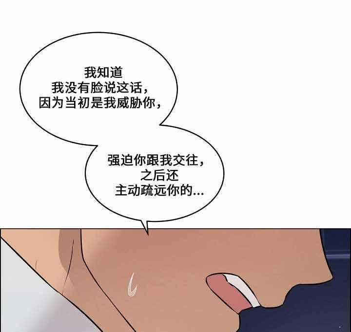 《一眼无明》漫画最新章节第61话_重归于好免费下拉式在线观看章节第【28】张图片