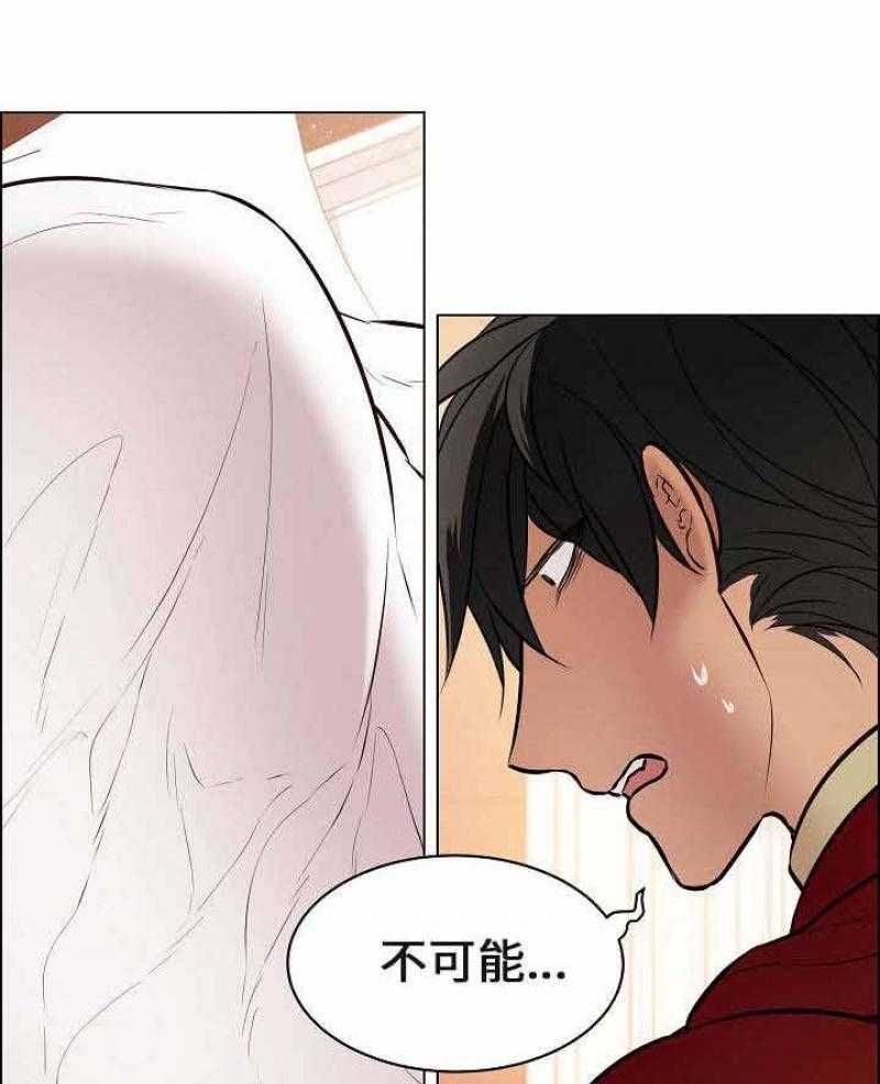 《一眼无明》漫画最新章节第58话_父子之间的矛盾免费下拉式在线观看章节第【28】张图片