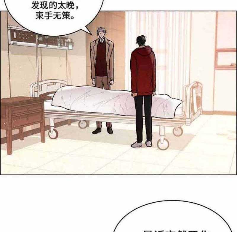 《一眼无明》漫画最新章节第58话_父子之间的矛盾免费下拉式在线观看章节第【30】张图片