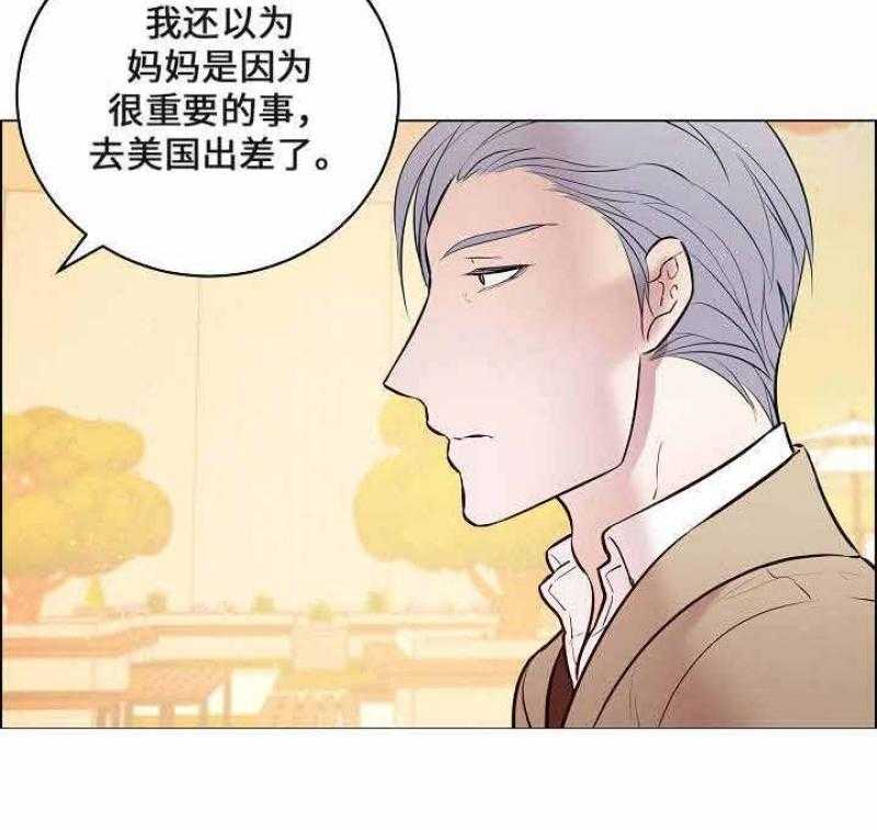 《一眼无明》漫画最新章节第58话_父子之间的矛盾免费下拉式在线观看章节第【16】张图片